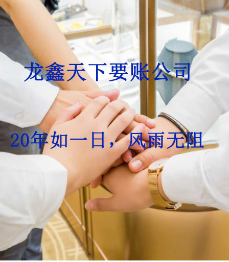 翁源要账公司