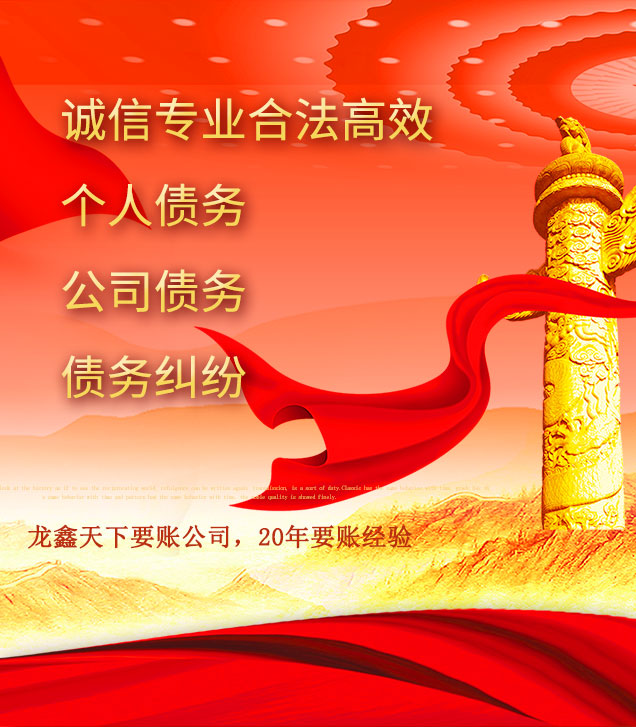 翁源讨债公司
